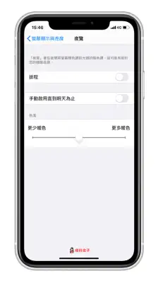 iPhone 屏幕变暗？为你解析原因并提供 2 个解决方法！