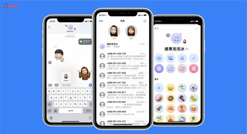 iOS14 iMessage 信息新功能：引用回覆、标记、钉选联系人、群组大头贴