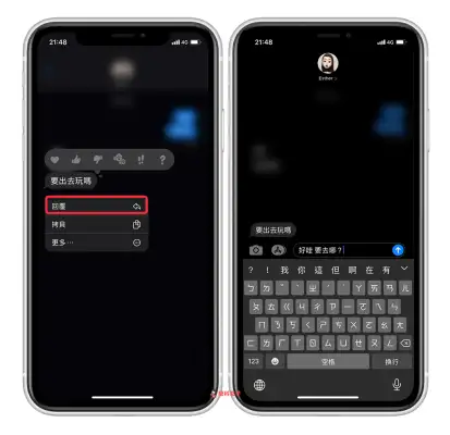 iOS14 iMessage 信息新功能：引用回覆、标记、钉选联系人、群组大头贴