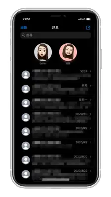 iOS14 iMessage 信息新功能：引用回覆、标记、钉选联系人、群组大头贴