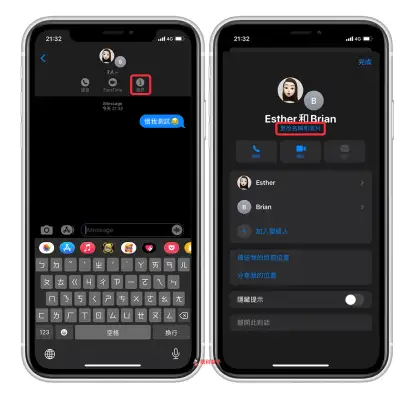 iOS14 iMessage 信息新功能：引用回覆、标记、钉选联系人、群组大头贴