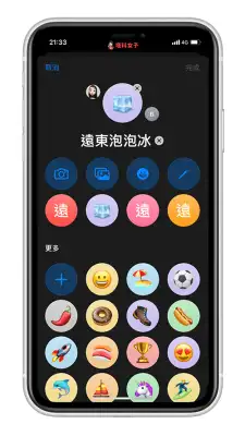 iOS14 iMessage 信息新功能：引用回覆、标记、钉选联系人、群组大头贴