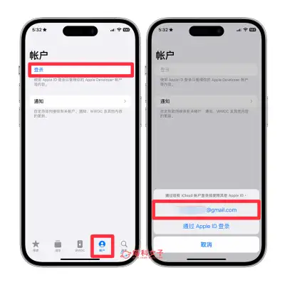 iOS 17 Beta 下载安装方法，3 招免费升级 iOS17 Developer Beta 测试版！