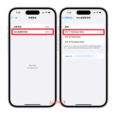 iOS 17 Beta 下载安装方法，3 招免费升级 iOS17 Developer Beta 测试版！