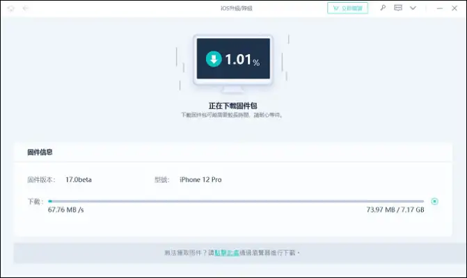 iOS 17 Beta 下载安装方法，3 招免费升级 iOS17 Developer Beta 测试版！