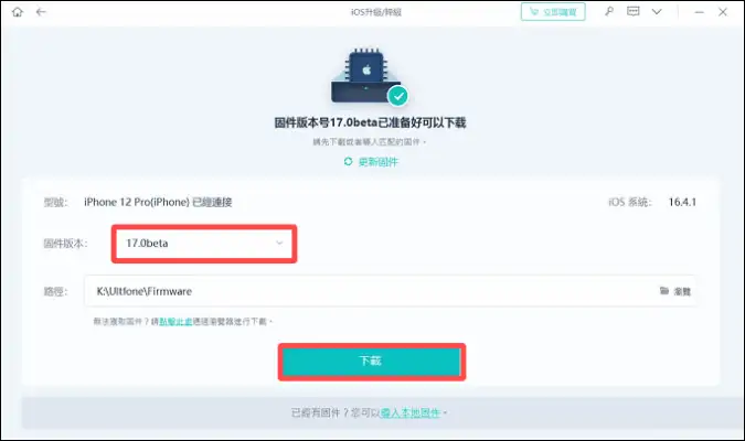 iOS 17 Beta 下载安装方法，3 招免费升级 iOS17 Developer Beta 测试版！