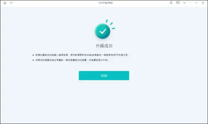 iOS 17 Beta 下载安装方法，3 招免费升级 iOS17 Developer Beta 测试版！