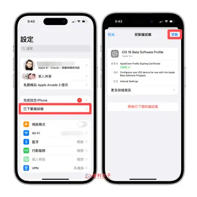 iOS 17 Beta 下载安装方法，3 招免费升级 iOS17 Developer Beta 测试版！