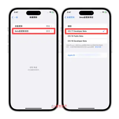 iOS 17 Beta 下载安装方法，3 招免费升级 iOS17 Developer Beta 测试版！