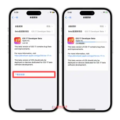 iOS 17 Beta 下载安装方法，3 招免费升级 iOS17 Developer Beta 测试版！