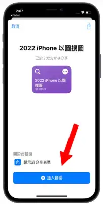 iPhone 以图搜图最快速的5 种技巧教学！