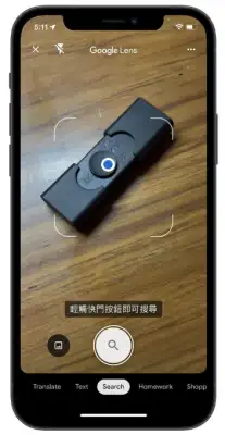 iPhone 以图搜图最快速的5 种技巧教学！