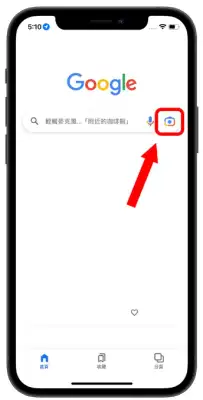 iPhone 以图搜图最快速的5 种技巧教学！