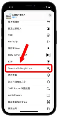 iPhone 以图搜图最快速的5 种技巧教学！