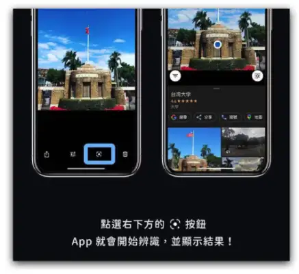 iPhone 以图搜图最快速的5 种技巧教学！