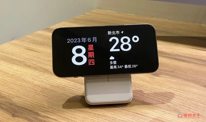 iPhone 待机模式变暗？3 个方法让 iOS17 待机模式恒亮不关闭