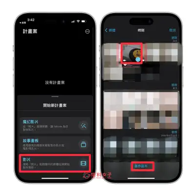 iPhone 视频加字幕方法，3 个方法为 iPhone影片自动加上字幕！