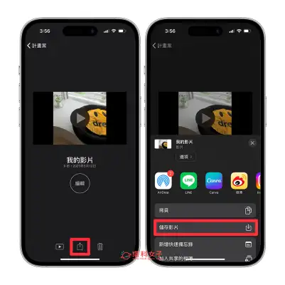 iPhone 视频加字幕方法，3 个方法为 iPhone影片自动加上字幕！