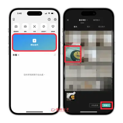 iPhone 视频加字幕方法，3 个方法为 iPhone影片自动加上字幕！