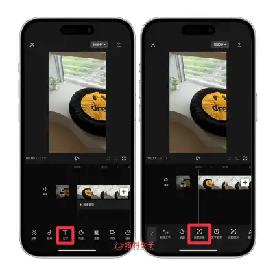 iPhone 视频加字幕方法，3 个方法为 iPhone影片自动加上字幕！