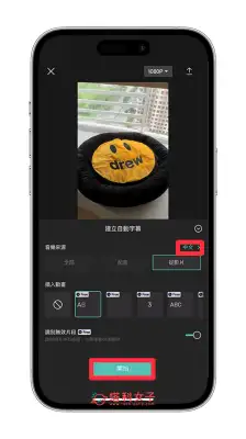 iPhone 视频加字幕方法，3 个方法为 iPhone影片自动加上字幕！