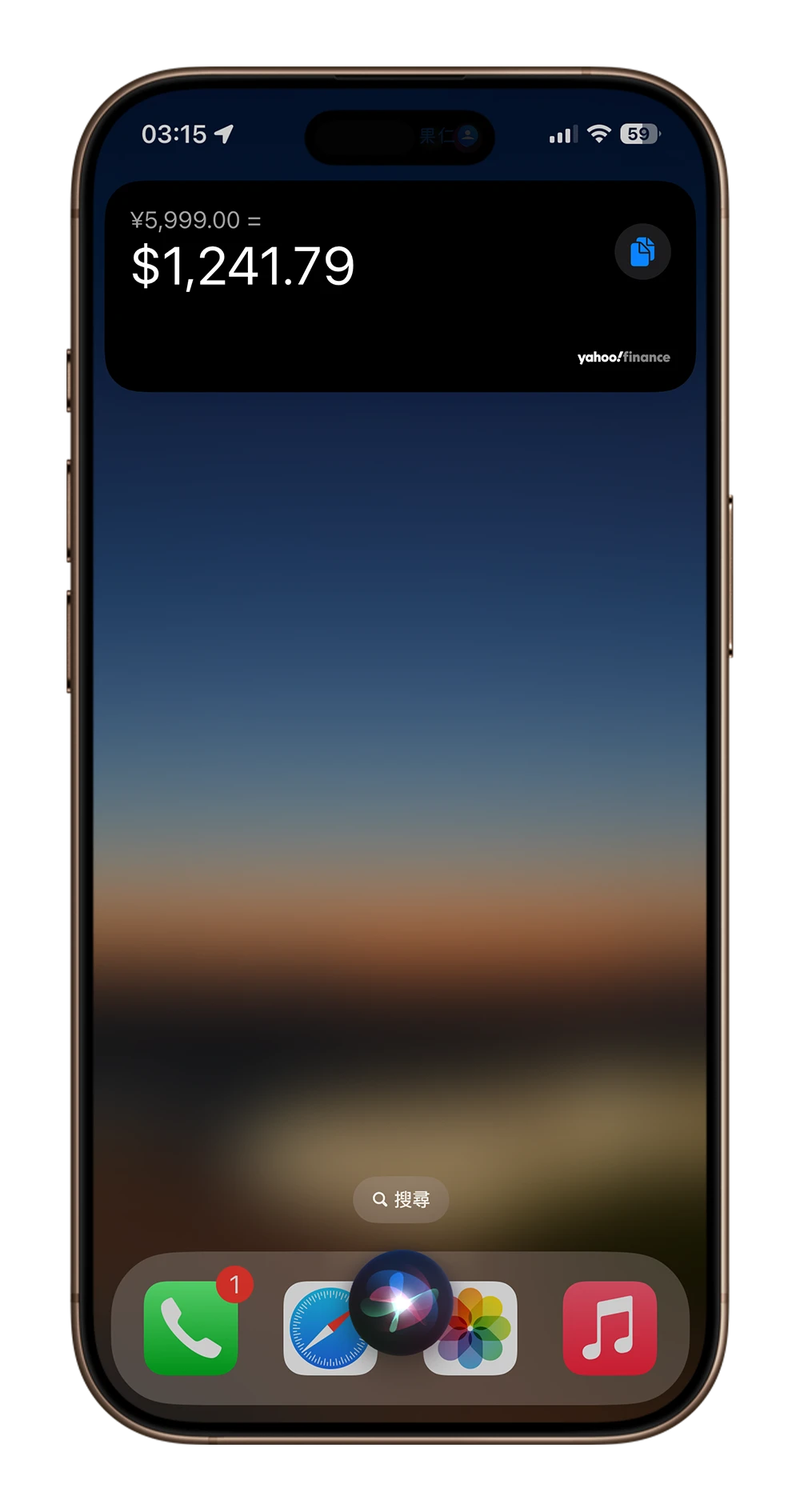 iPhone 换算币值的6 种方法，免装第三方App 就可以搞定- 摩丸麦克