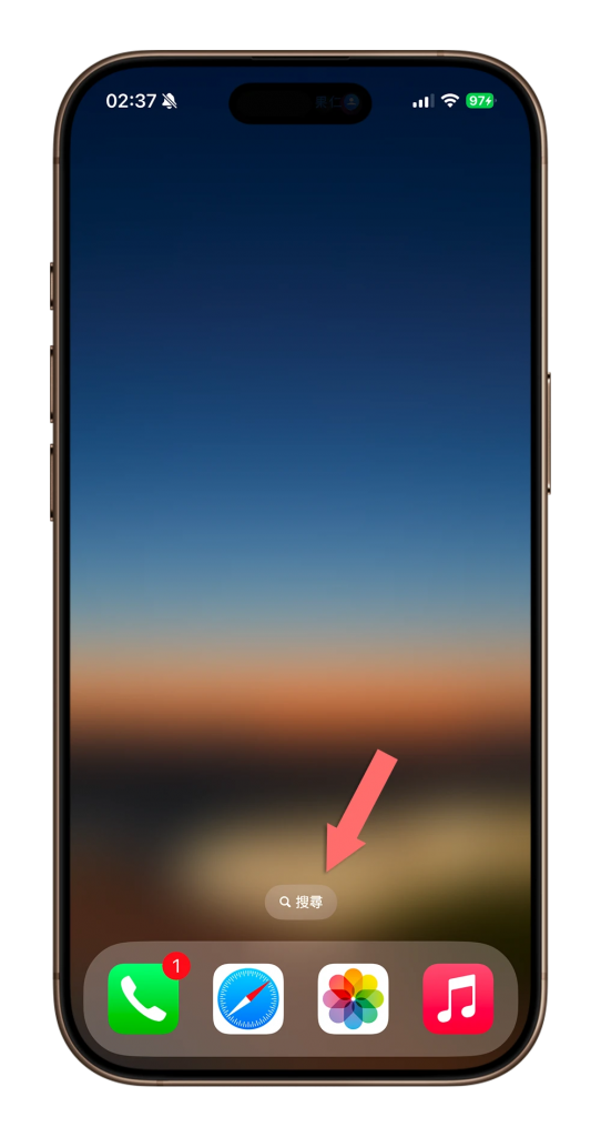 iPhone Spotlight 搜寻功能 10 大必学技巧，这样用更顺手