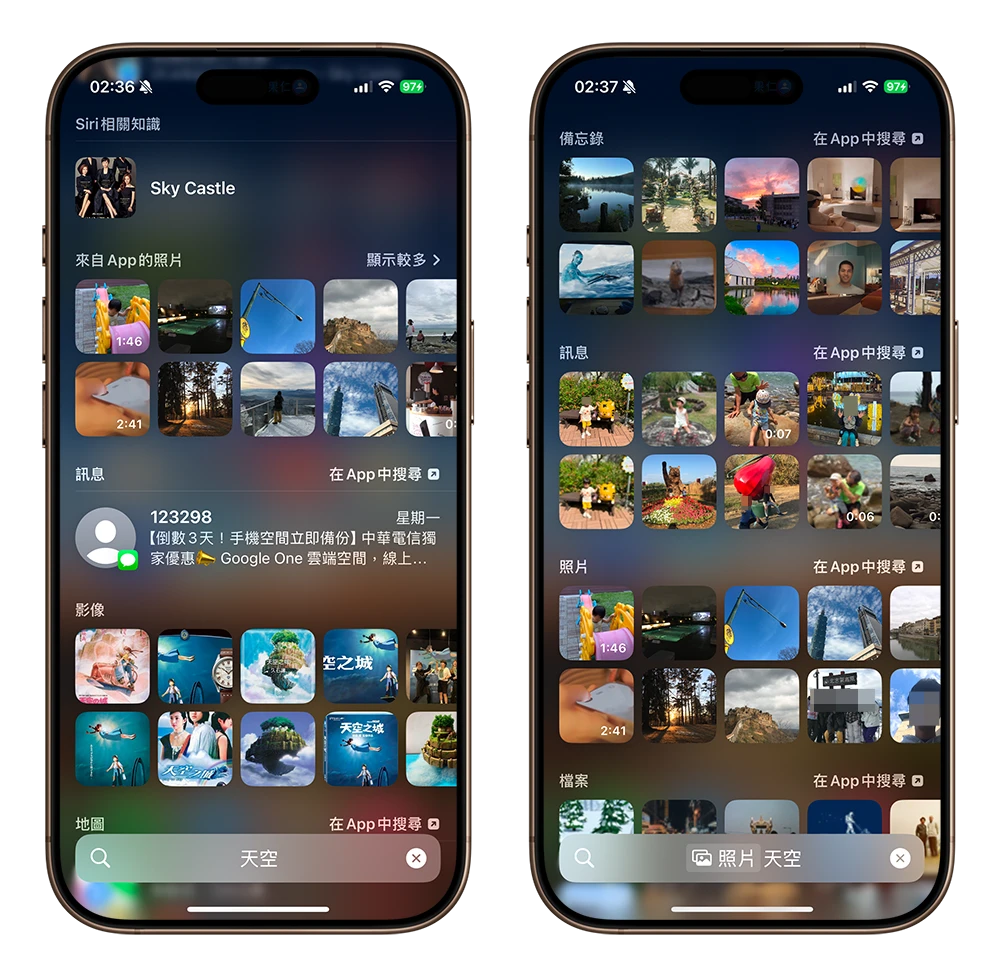 iPhone Spotlight 搜寻功能 10 大必学技巧，这样用更顺手