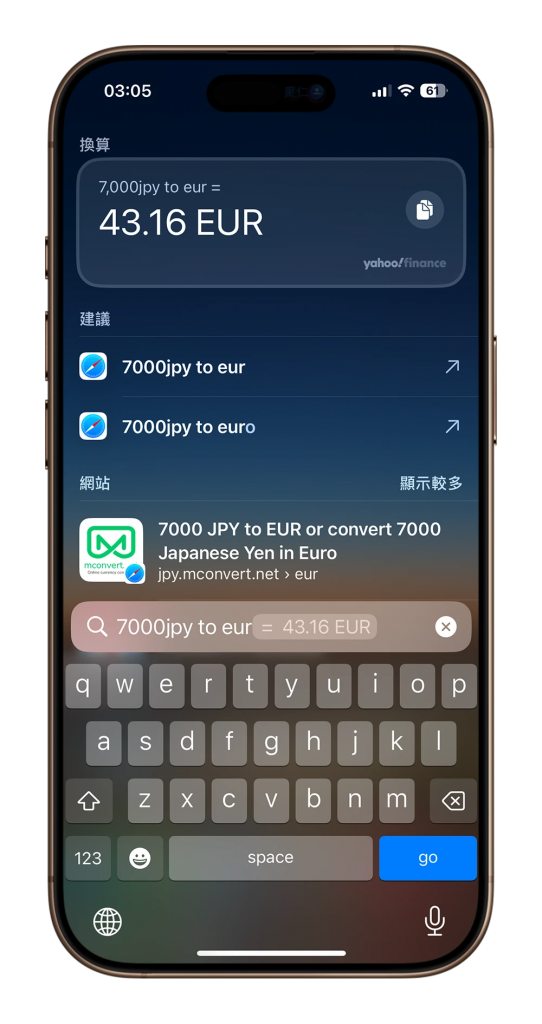 iPhone Spotlight 搜寻功能 10 大必学技巧，这样用更顺手