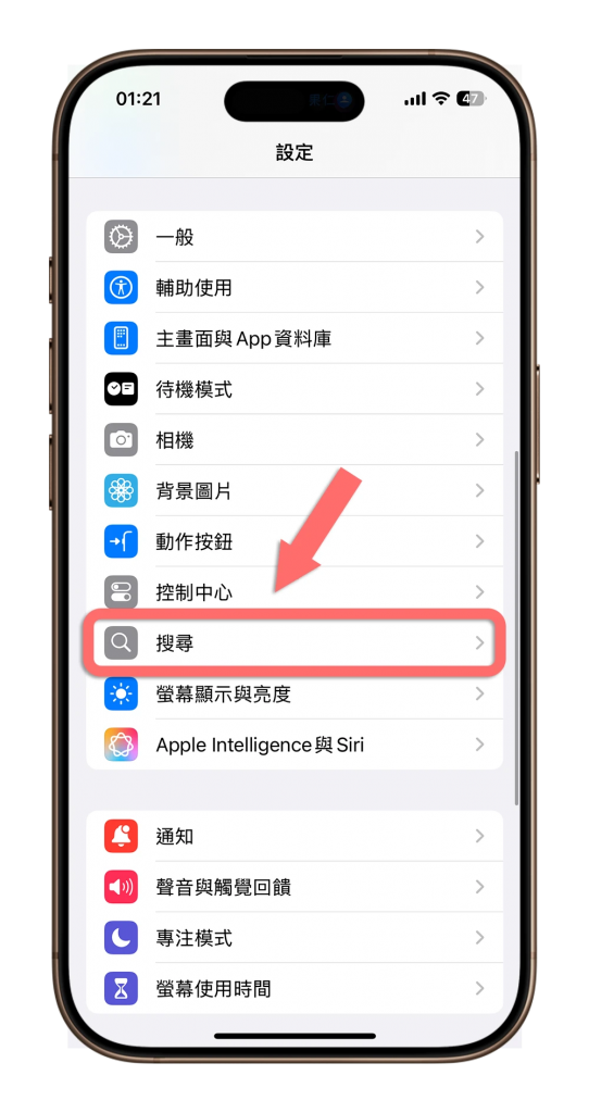 iPhone Spotlight 搜寻功能 10 大必学技巧，这样用更顺手