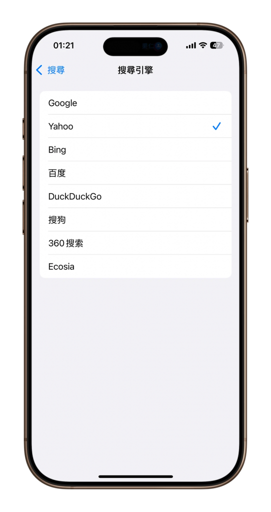 iPhone Spotlight 搜寻功能 10 大必学技巧，这样用更顺手