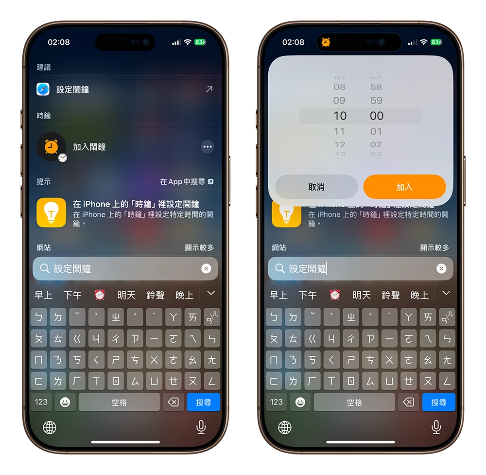 iPhone Spotlight 搜寻功能 10 大必学技巧，这样用更顺手