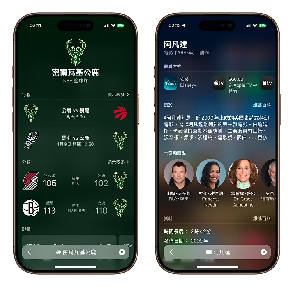 iPhone Spotlight 搜寻功能 10 大必学技巧，这样用更顺手