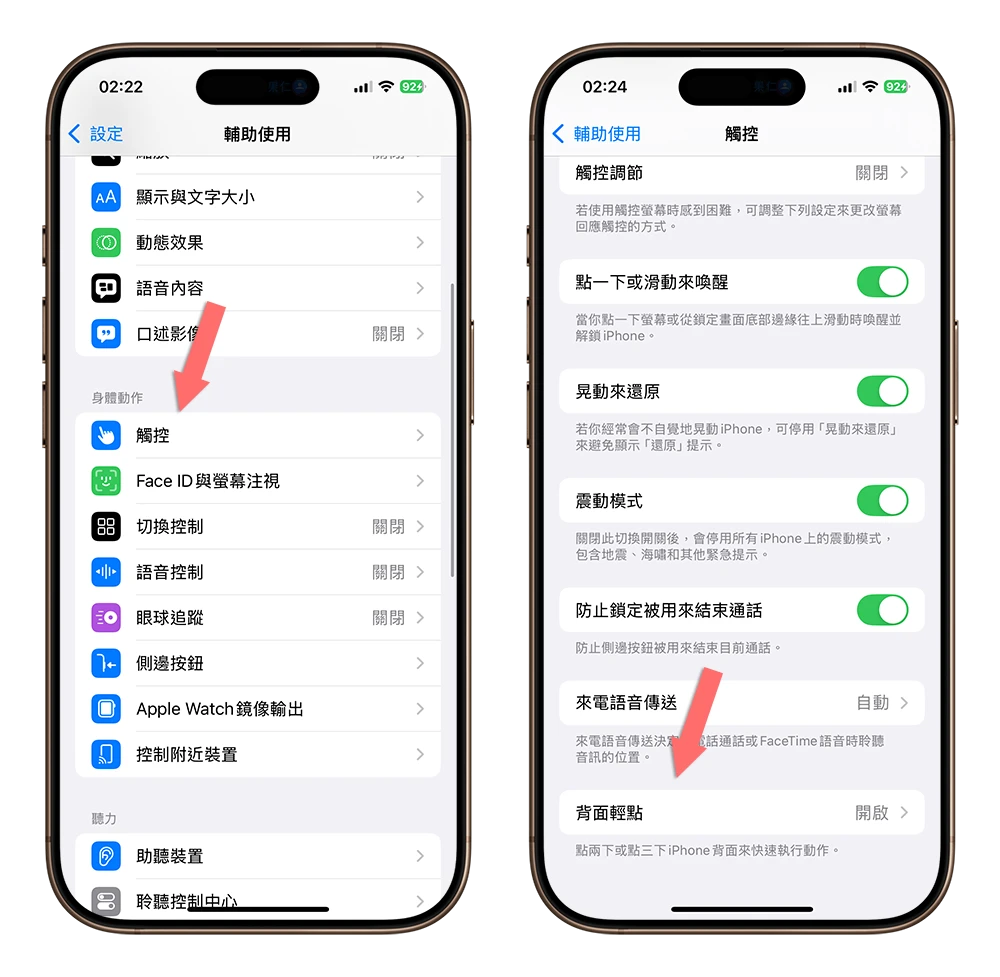 iPhone Spotlight 搜寻功能 10 大必学技巧，这样用更顺手