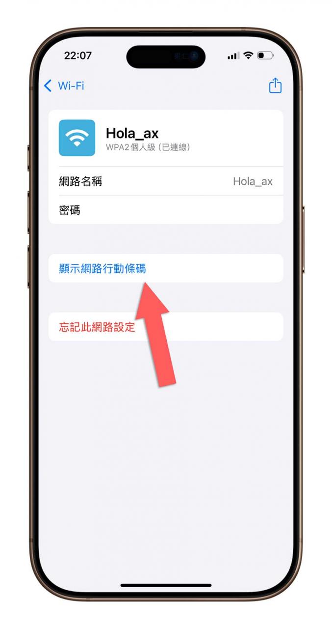 分享 Wi-Fi 密码最安全小技巧：生成 QR Code 直接扫一下就连得上