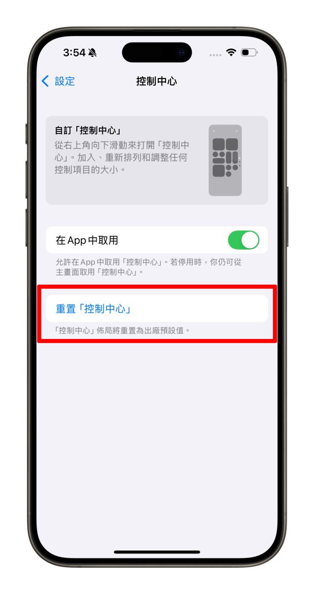 iOS 18.1 正式版几时出？推出日期与全新 20 大功能一次看
