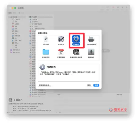 Mac 屏幕保护程式怎么用？时钟、快捷键、时间设置教程