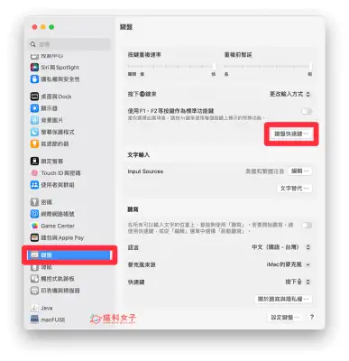 Mac 屏幕保护程式怎么用？时钟、快捷键、时间设置教程