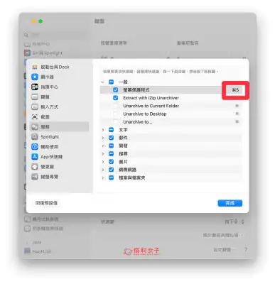 Mac 屏幕保护程式怎么用？时钟、快捷键、时间设置教程