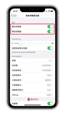iPhone 来电没声音/没震动/没显示？检查这几项设置来解决！