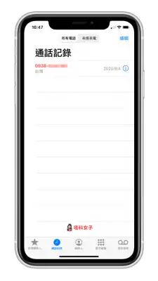 iPhone 来电没声音/没震动/没显示？检查这几项设置来解决！