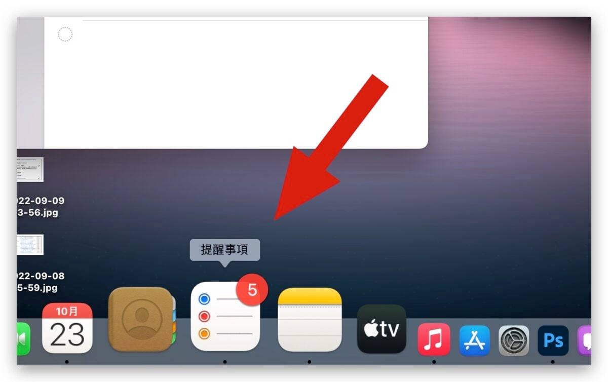 Mac 如何管理待办事项？ 教你 4 个实用的提醒小技巧