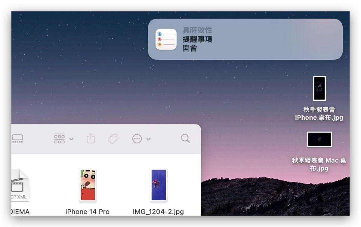 Mac 如何管理待办事项？ 教你 4 个实用的提醒小技巧