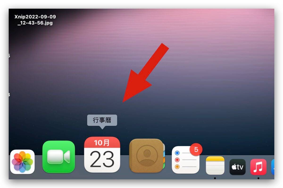 Mac 如何管理待办事项？ 教你 4 个实用的提醒小技巧