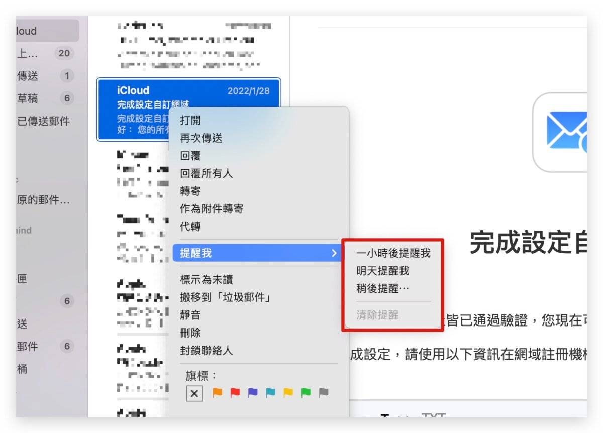 Mac 如何管理待办事项？ 教你 4 个实用的提醒小技巧