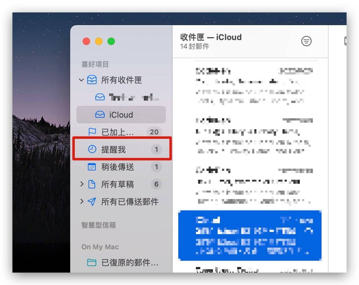 Mac 如何管理待办事项？ 教你 4 个实用的提醒小技巧