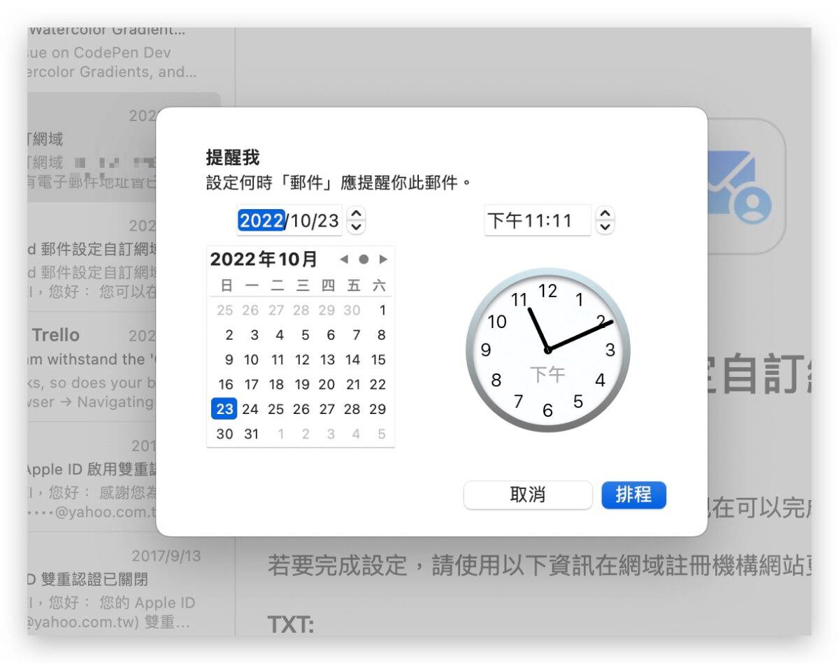 Mac 如何管理待办事项？ 教你 4 个实用的提醒小技巧