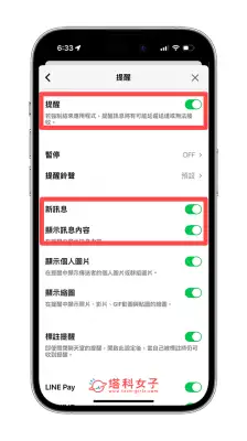 Apple Watch 信息显示内容怎么用？让手錶显示 信息！