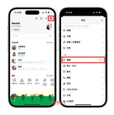 Apple Watch 信息显示内容怎么用？让手錶显示 信息！