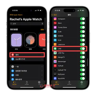Apple Watch 信息显示内容怎么用？让手錶显示 信息！
